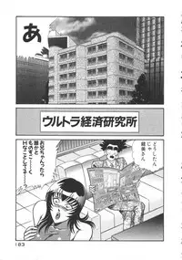 [Inui Haruka] Uruonna 2