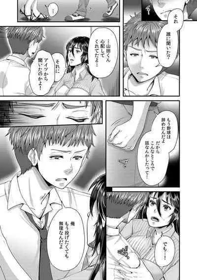 「先生、もっと喘がせてやるよ?」校内で生徒に脅され強制ナマSEX【R-18合本版】