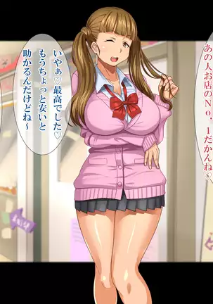 J○ Bitch Gakuensai Ura Menu