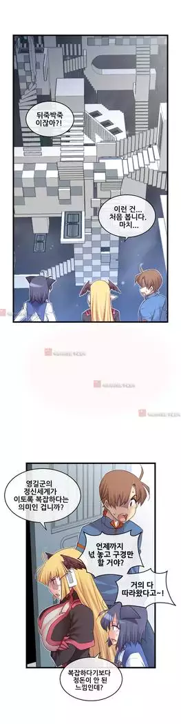 Master in My Dreams Ch.90-119