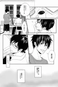 (C80) [FIZZCODE (Satonishi)] FILL/KILL/REVERSE/MY MOMENT (Ao no Exorcist)