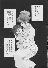 [Goto Hayako] Love Tambourine