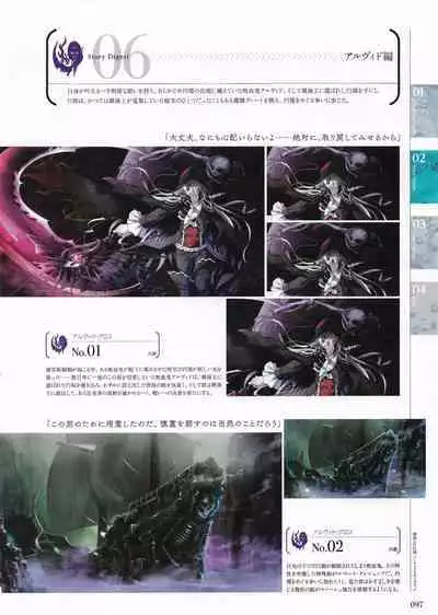 Sankai Ou no Yubiwa Perfect Guidebook