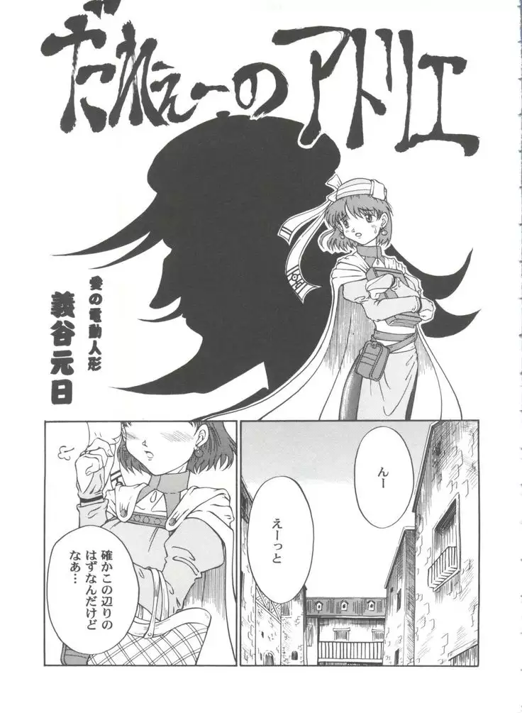 Girl's Parade 2000 3