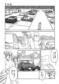 [Suehirogari] TAG [Decensored]