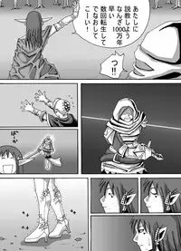 [Popo Doctrine] Catastrophe 5