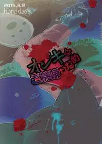 [hard days (Kamizawa Reiji)] Ozikiha Gokigen Naname [Digital]