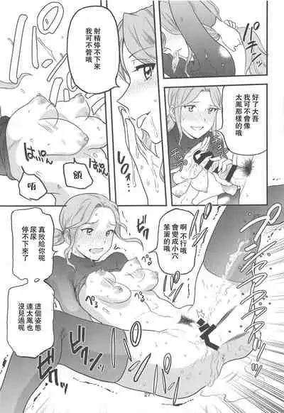 Anita-tachi no Inbon