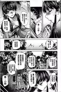 [NABURU] Kanbatsu Chitai [Chinese]