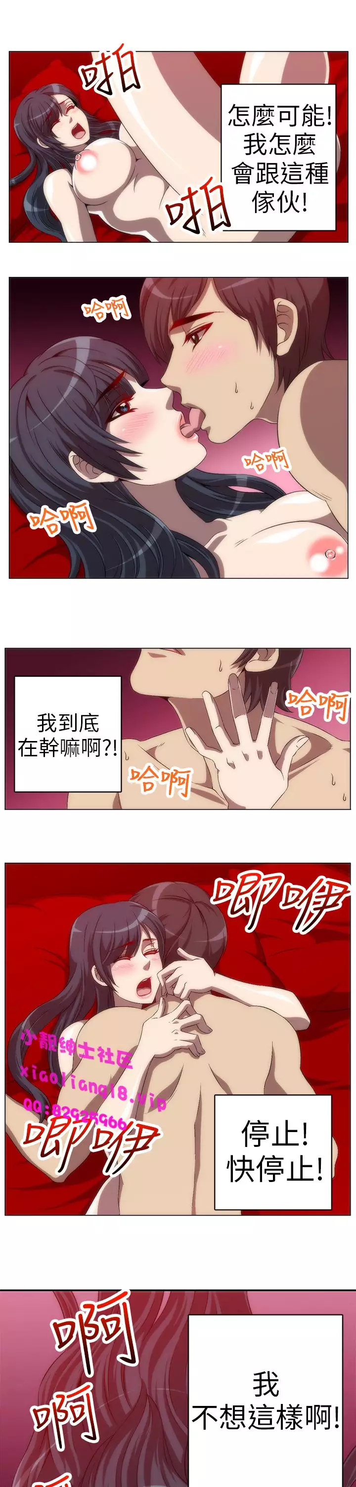 中文韩漫 Killing Time Ch.0-5