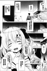 [Taishinkokuoh Anton] Dashite Itte Ii no [Chinese]