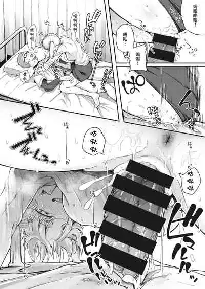 Haru no Mamono︱春日魔物