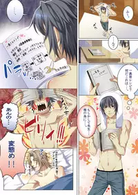 [Kairi] Oujina Aniki ~ Hatsutaiken Hen ~ [Digital]