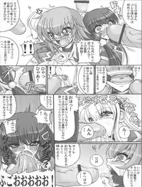 (COMIC1☆6) [Yamazakura (Iguchi Takajin)] Yokohama Ryoujoku Ku (Tantei Opera Milky Holmes)