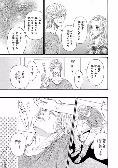 Bi no Kyoujin ~ X Side ~