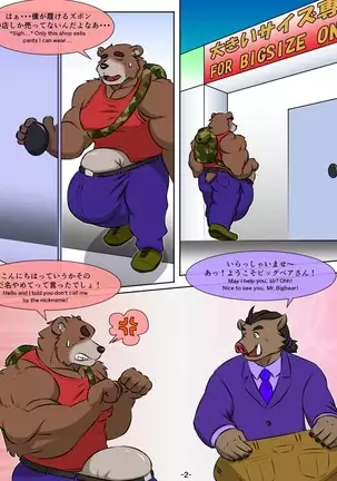 The melancholy of Mr. Bigbear