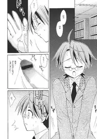 (C65) [Teruo Haruo (Kanekiyo Miwa)] Negi Chari! (Mahou Sensei Negima!)