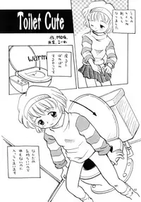 (C51) [LOLIC SYSTEM (Various)] WETTIE CUTE 3