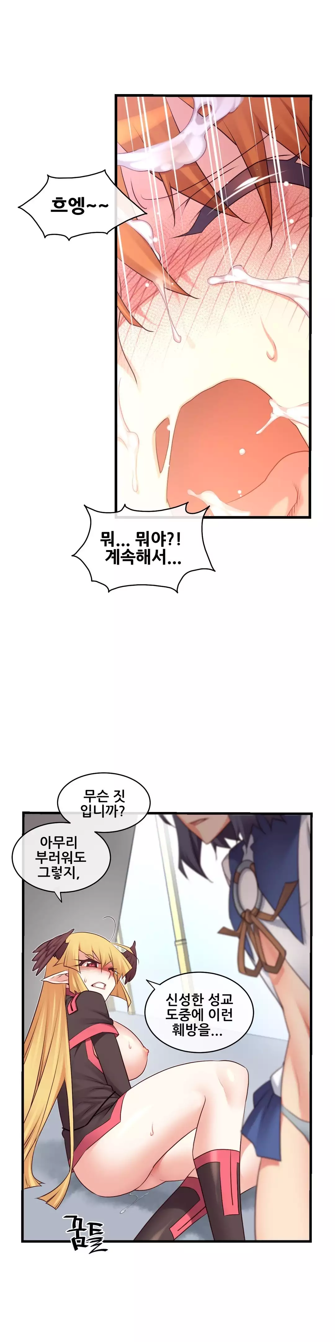 Master in My Dreams Ch.90-118