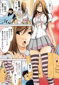 [Himuro Serika] Hazukashii Mizugi no Kyoukaisen