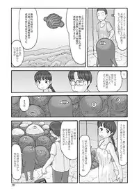 [Awatake (Awatake Takahiro)] Shusuitou Soushuuhen 2