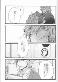 (Super ROOT4to5 2018) [Ruikotsu (Tsuyoshi)] Koshitantan (Fate/Grand Order) [Incomplete]