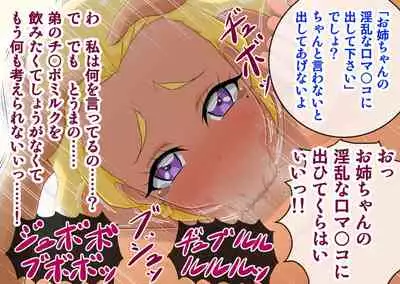 Star Twinkle Saimin Ryoujoku CG Shuu | Star Twinkle Hypnosis Rape CG Collection