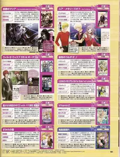 Cool-B Vol.25 2009-05