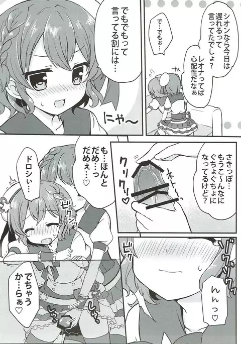 Dorothy to Leona no Love Love Futago Ecchi