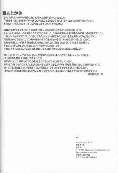 s.k.b.b.n.AXZ Maiden defeat.