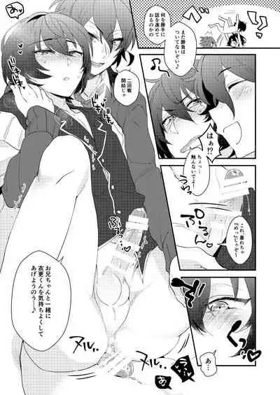 [mine/mine (Miyuu)] VS x SKM (Ensemble Stars!) [Digital]