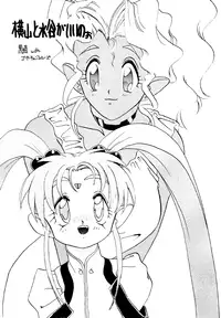 (C46) [MICA] Active Peach 4 (Mahou Shoujo Pretty Sammy, Tenchi Muyou!)