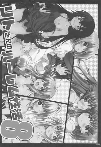 Rito-san no Harem Seikatsu Soushuuhen 2