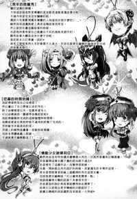 [Kimura Neito] Non-Human Life [Chinese]