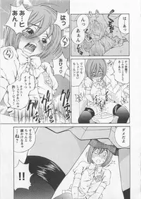 [SANO Takashi] Josou Shijo Vol. 1