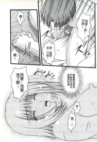 [Satomi Hidefumi] H yori Hazukashii Koto | 比做愛更令人害羞的事 [Chinese]