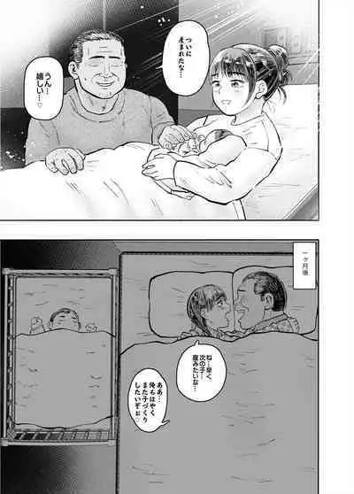 Netorare Manaka Dainishi Tanetsuke Hen