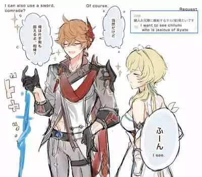 [Lèi gǔ] Chūnmèng?(Genshin Impact)