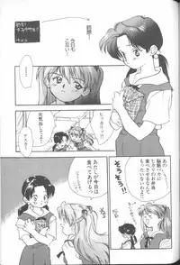 [Anthology] ANGELic IMPACT NUMBER 04 - Mokushiroku Hen ~Lost Children~ (Neon Genesis Evangelion)