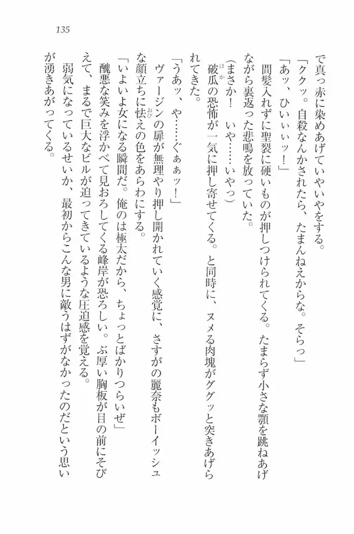花束 ~三人のキャプテン