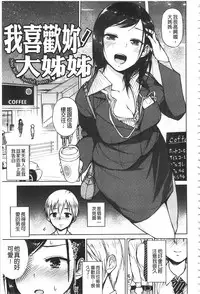 [Madoutei] Zenbu Ecchi na Hanashi | 全都是好色的故事 [Chinese]