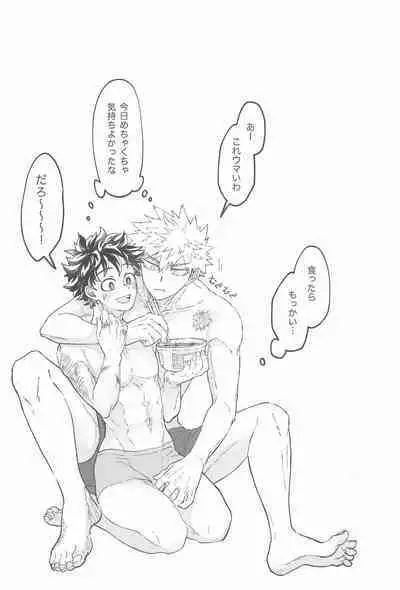 Masani Retsujou Saredo Junjou - The Second Night