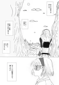 [Ichigoame] To share one´s fate Zenpen (Dragon Ball Z)