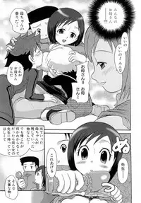 [Shamon] Hana Mitsu | Honey of Flower