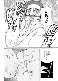 [Chitake hidemi] okashisugi dayo