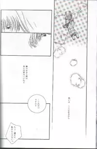 [NOT (Saiki Miharu)] Mikansei no Melody (Inuyasha)