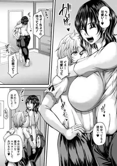 Akuratsu Reijou Gyakuten Choukyou