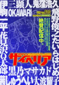 Magazine Cyberia Vol. 115