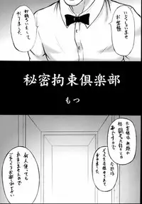 (CR35) [Motsu Ryouri, Sarurururu (Doru Riheko, Motsu)] Nanohana Taisou (Various)