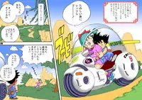 [Dangan Minorz] Danganball Kanzen Mousou Han 01 (Dragon Ball)
